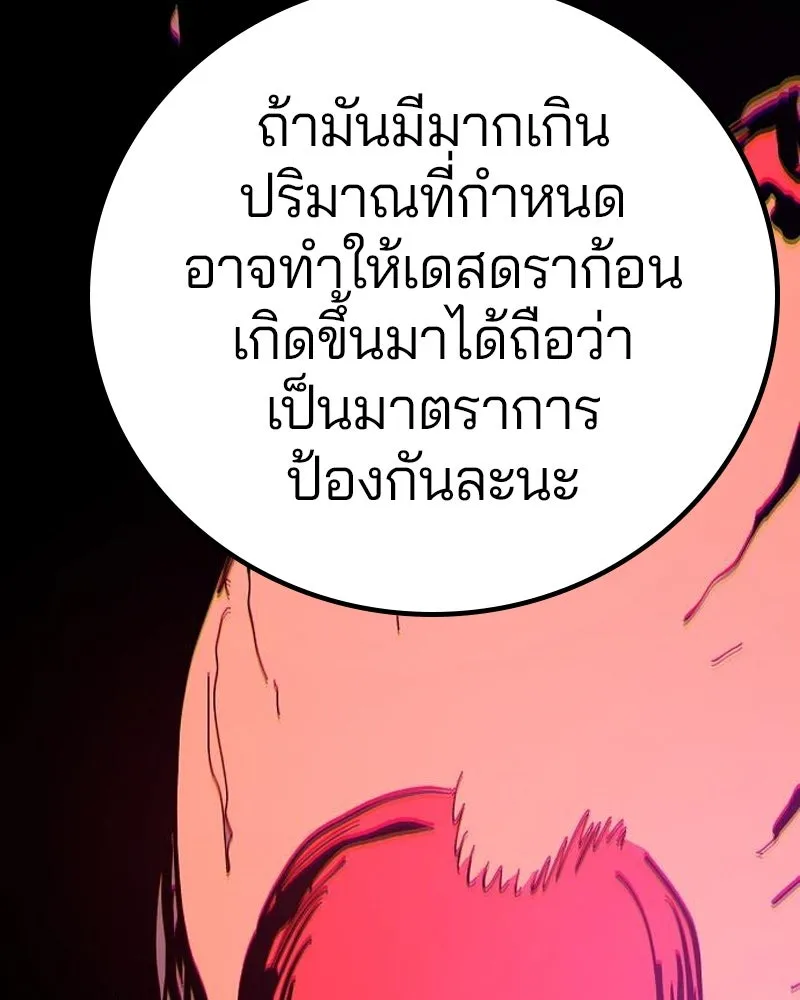 Player ตอนที่ 183 รูปที่ 76