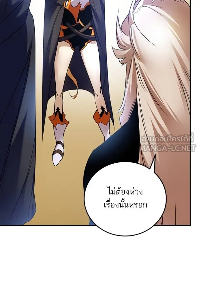 Return to Player ตอนที่ 177 รูปที่ 8