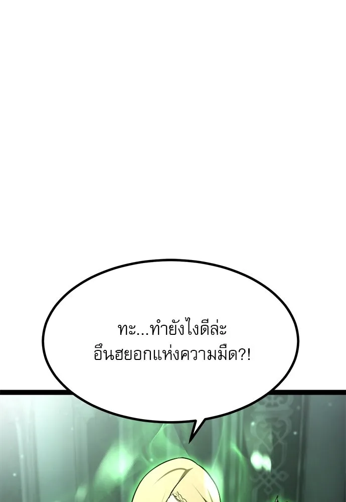 ก็อบลินเลเวล 999 ตอนที่ 5 รูปที่ 35