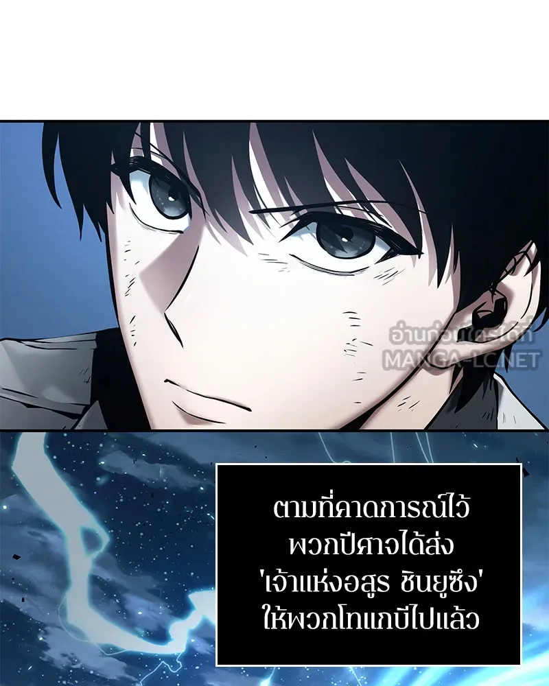 Omniscient Reader อ่านชะตาวันสิ้นโลก ตอนที่ 22 สัญญาสามข้อ (2) รูปที่ 30