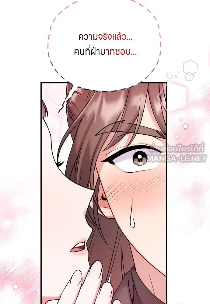 ข้าเนี่ยนะเป็นพระสนม ตอนที่ 7 ข้ารู้หมดแล้วเจ้าคนหลอกลวง รูปที่ 78