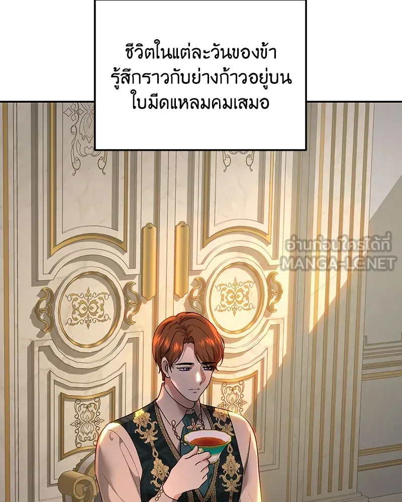 เจ้าหญิงคลั่งแห่งวังหลวง ตอนที่ 69 รูปที่ 30