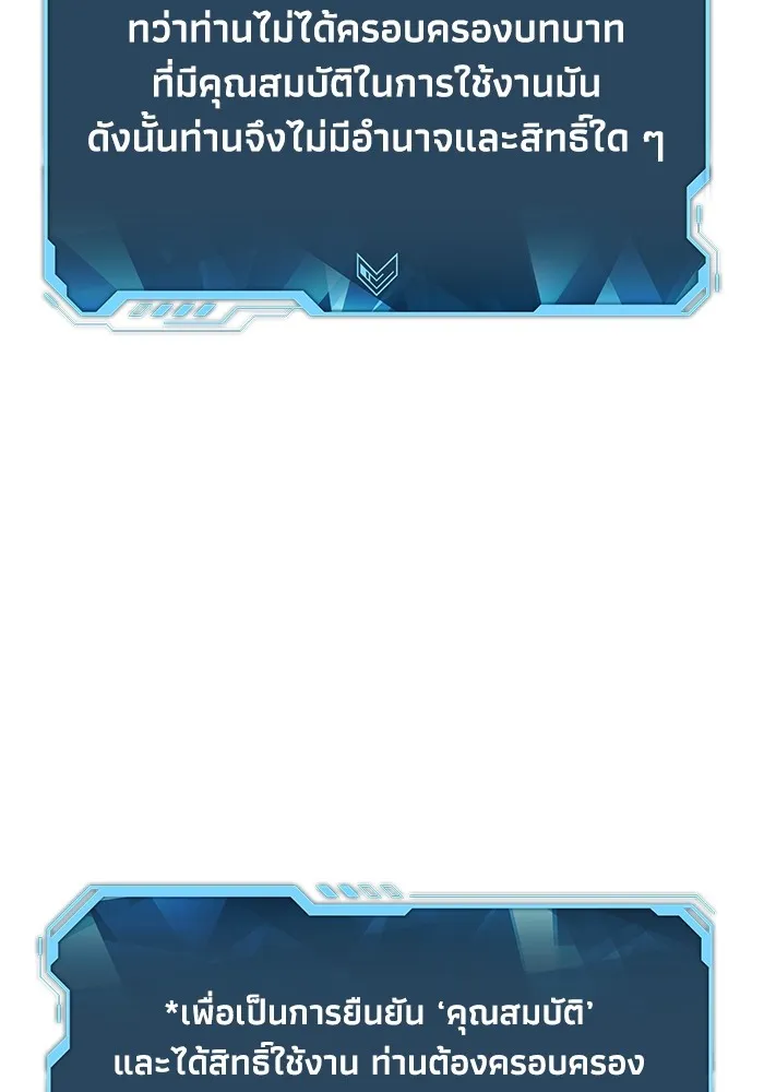 The Lone Necromancer ตอนที่ 30 รูปที่ 5