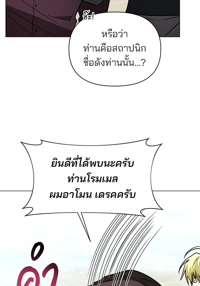 อะคาเดมีนี้เห็นทีจะเจ๊ง ตอนที่ 60 รูปที่ 31