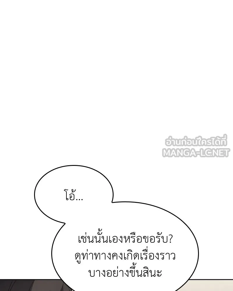 เกิดอีกทีเป็นว่าที่ประมุขลัทธิมาร ตอนที่ 62 รูปที่ 189