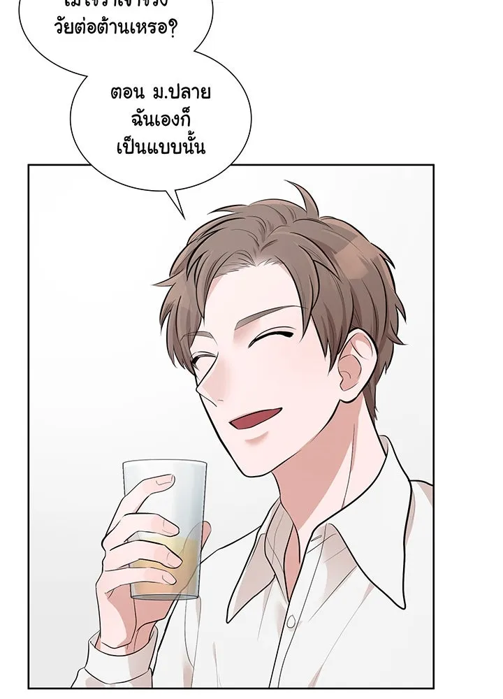 เพลิงแค้นผลาญใจ ตอนที่ 19 รูปที่ 55