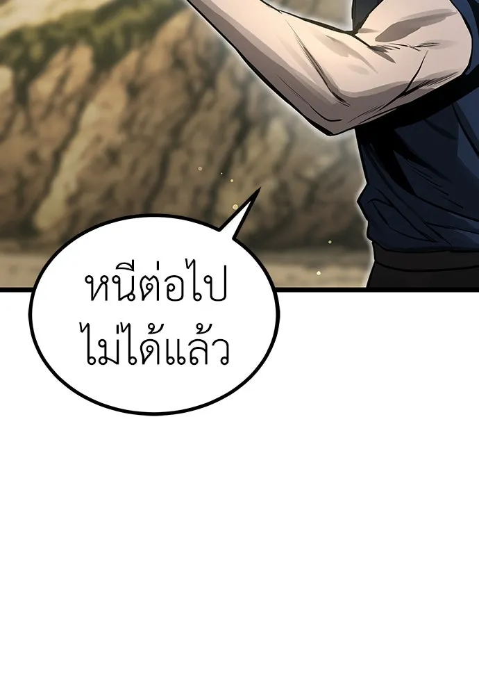 ผู้คุมหมายเลข 0 ตอนที่ 19 รูปที่ 103