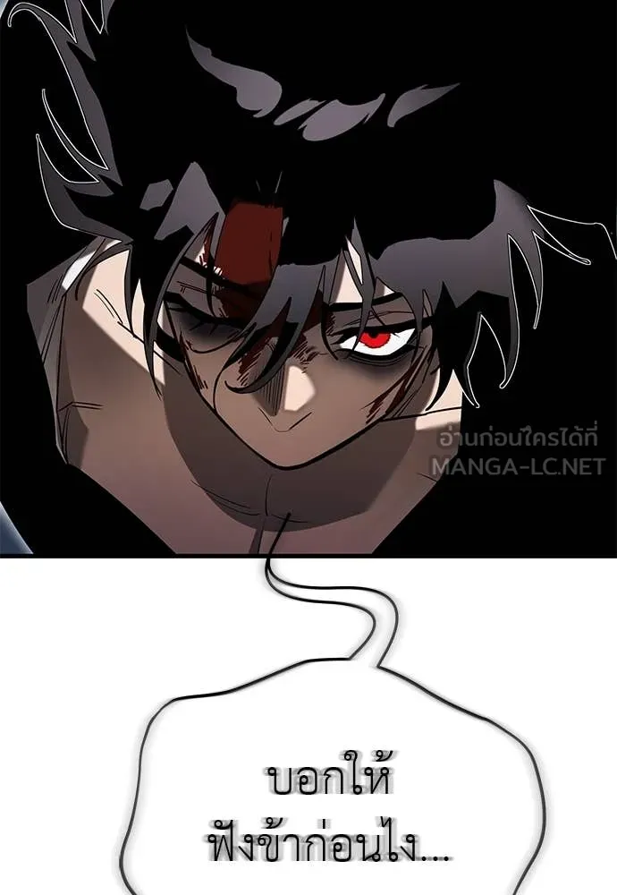 WT Boy ตอนที่ 98 รูปที่ 64