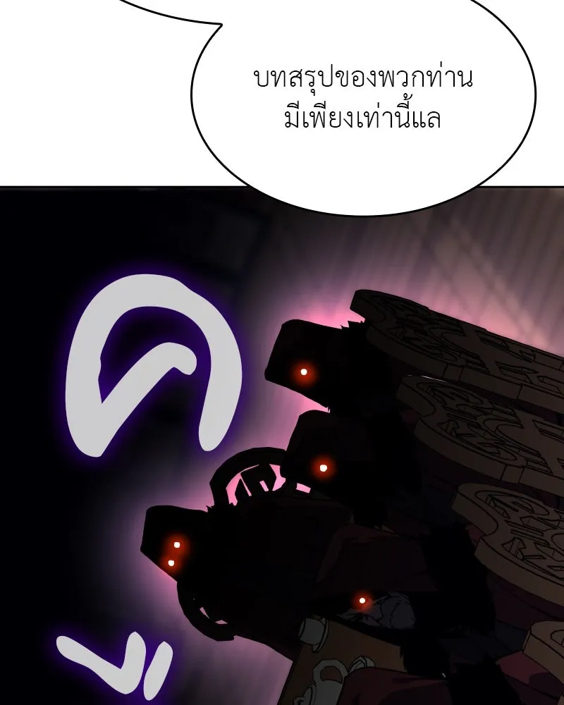 เกิดอีกทีเป็นว่าที่ประมุขลัทธิมาร ตอนที่ 68 รูปที่ 193