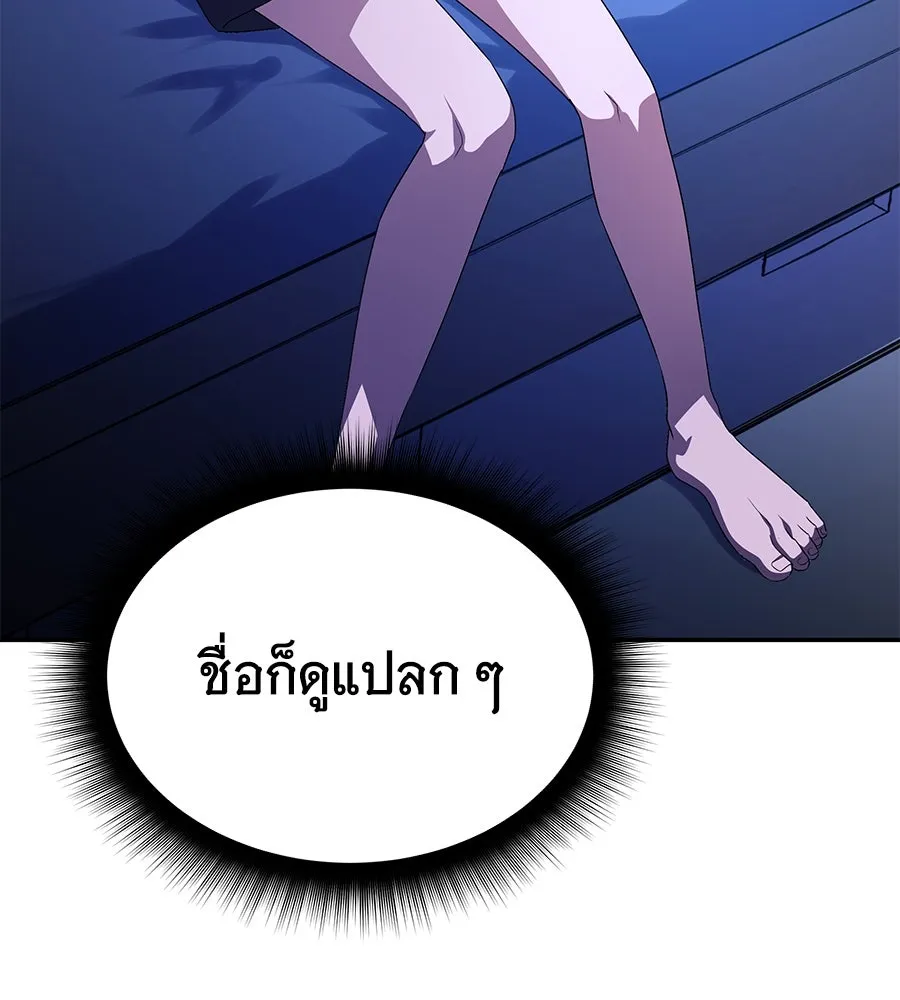 ถึกทนแทงก์แรงก์ C ตอนที่ 5 รูปที่ 13