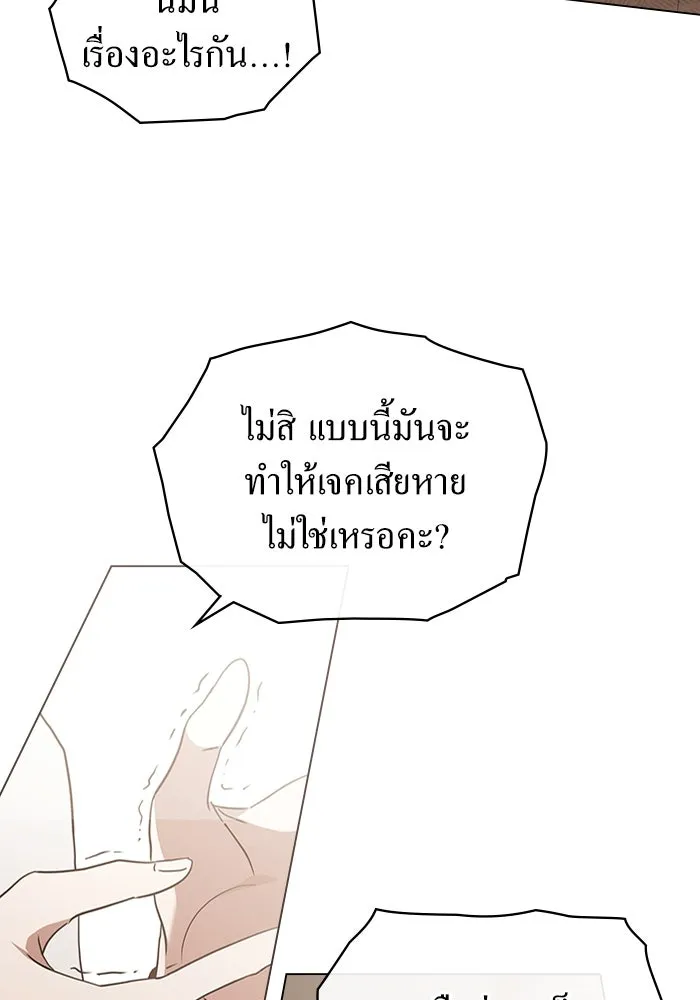 กู้ชีวิตลิขิตท่านเอิร์ล ตอนที่ 55 รูปที่ 22