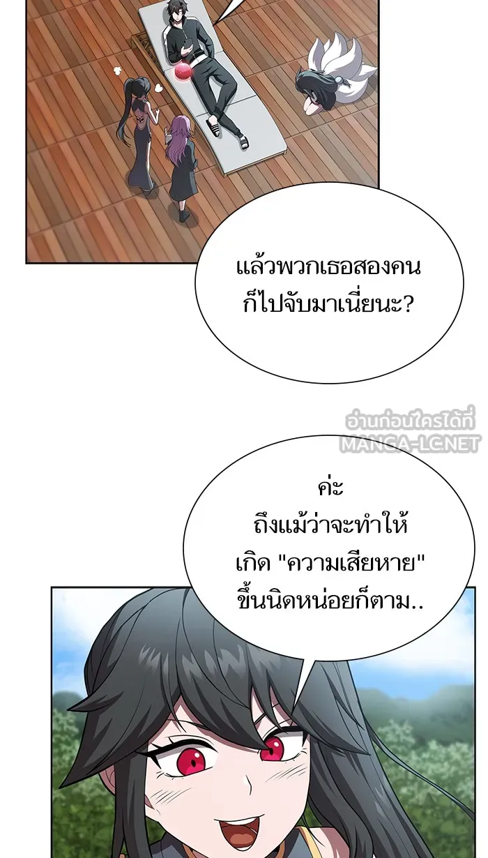 ผู้เล่นขั้นเทพแห่งหอคอยฝึกสอน ตอนที่ 83 รูปที่ 15