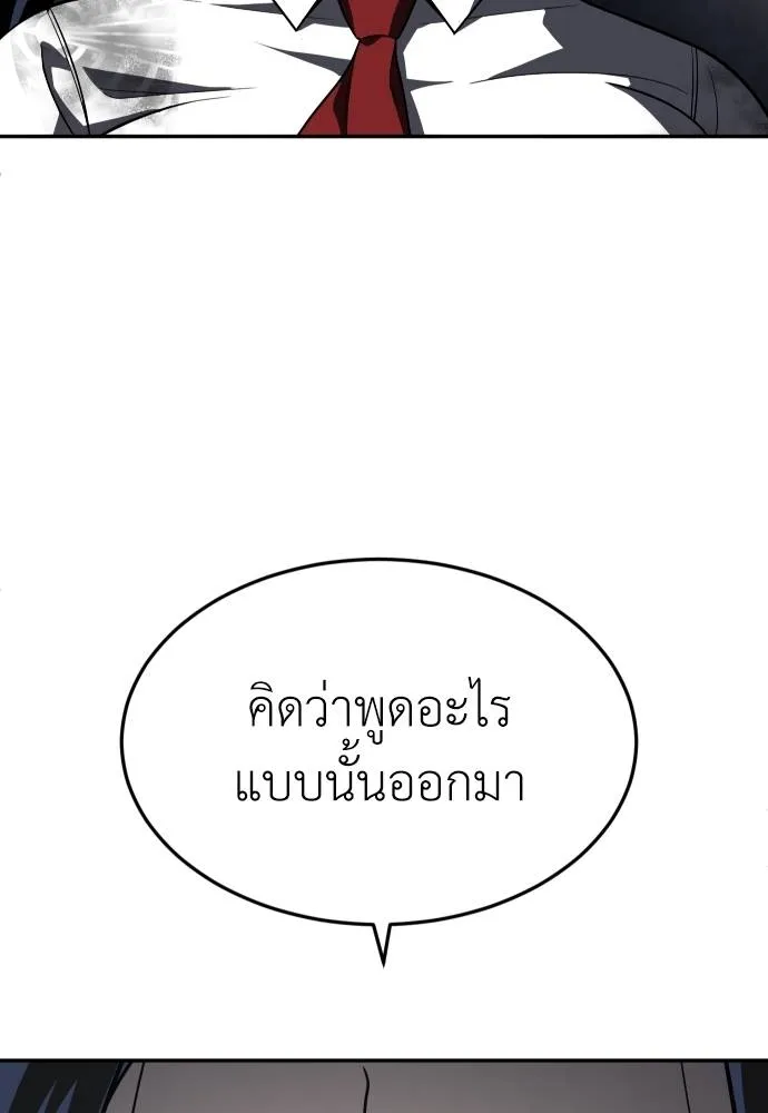 สนามเด็กล่า ตอนที่ 45 รูปที่ 113