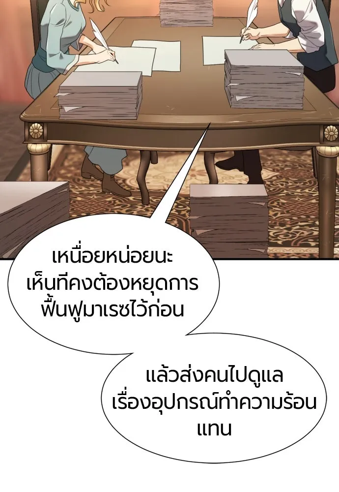 ยอดสถาปนิกผู้พิทักษ์อาณาจักร ตอนที่ 206 รูปที่ 113