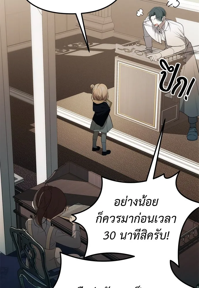 ยัยจิ๋วสมองแจ๋ว ตอนที่ 3 รูปที่ 98