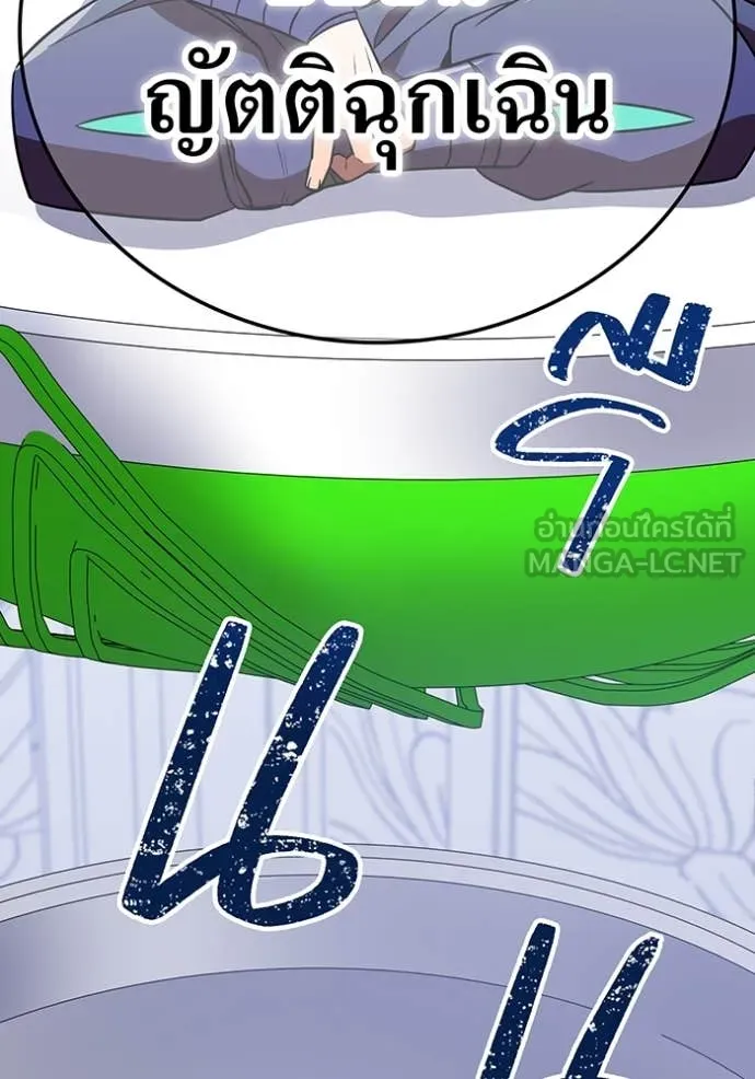 เพลเยอร์เลือดเทวะ ตอนที่ 87 รูปที่ 141