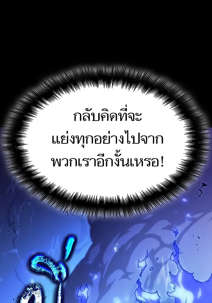 หลังวันสิ้นโลก ตอนที่ 83 รูปที่ 106