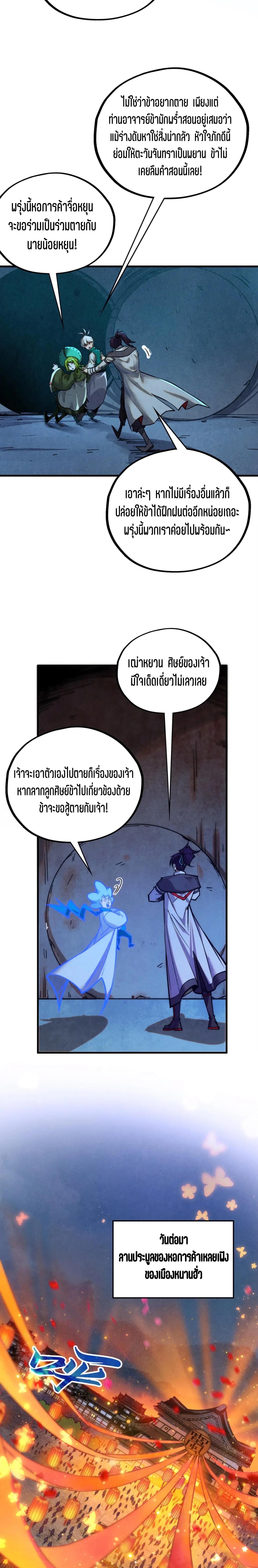 Manga-lc-com อ่านมังงะ อ่านการ์ตูน ออนไลน์ ฟรี The Eternal Supreme ตอนที่ 1 2 3 4 5 6 7 8 9 10 11 12 13 14 ฟรี ไม่มีโฆษณา Manga-lc - อ่าน มังงะ อ่าน การ์ตูน ออนไลน์ อ่านมังงะ ฟรี