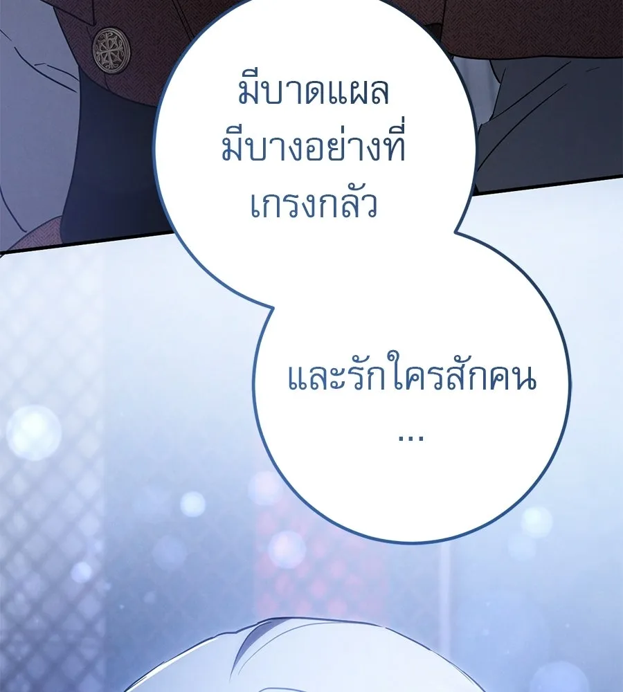 เรือนจำรัก ตอนที่ 88 รูปที่ 188