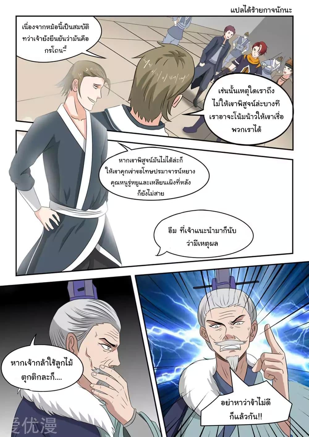 Manga-lc-com อ่านมังงะ อ่านการ์ตูน ออนไลน์ ฟรี Martial Master ตอนที่ 1 2 3 4 5 6 7 8 9 10 11 12 13 14 ฟรี ไม่มีโฆษณา Manga-lc - อ่าน มังงะ อ่าน การ์ตูน ออนไลน์ อ่านมังงะ ฟรี