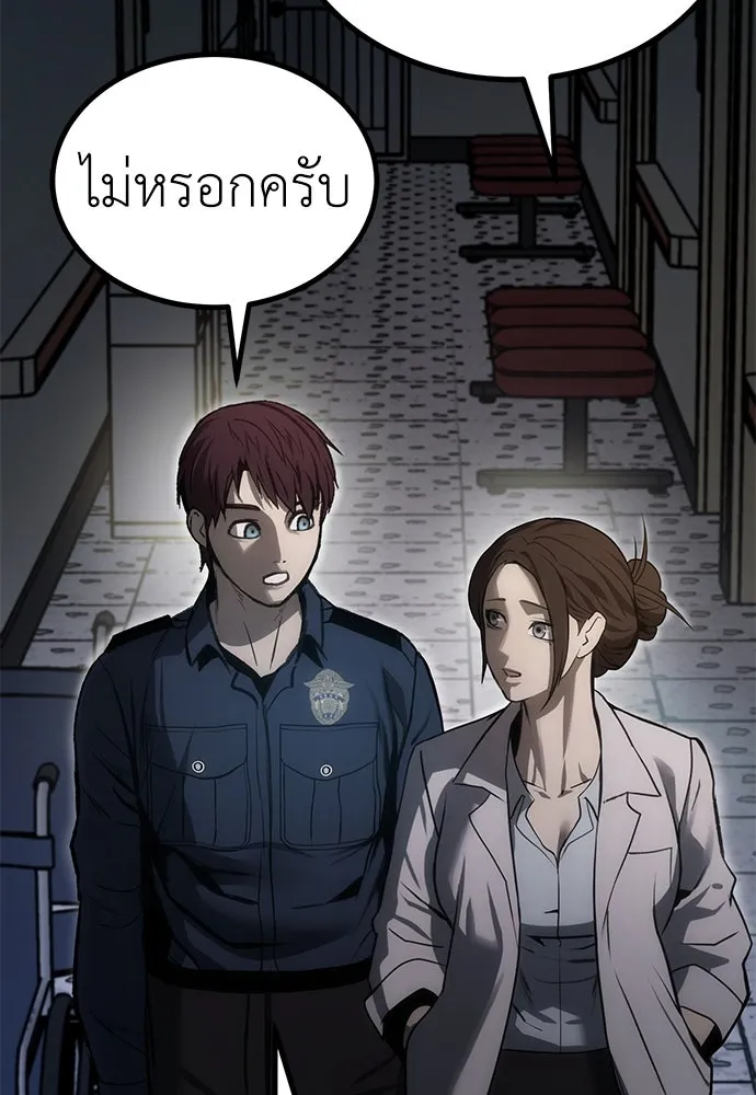 ผู้คุมหมายเลข 0 ตอนที่ 9 รูปที่ 13