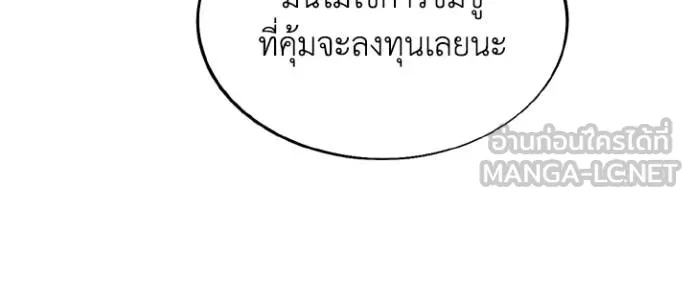 ศึกชิงบัลลังก์เทพเจ้ ตอนที่ 168 รูปที่ 79