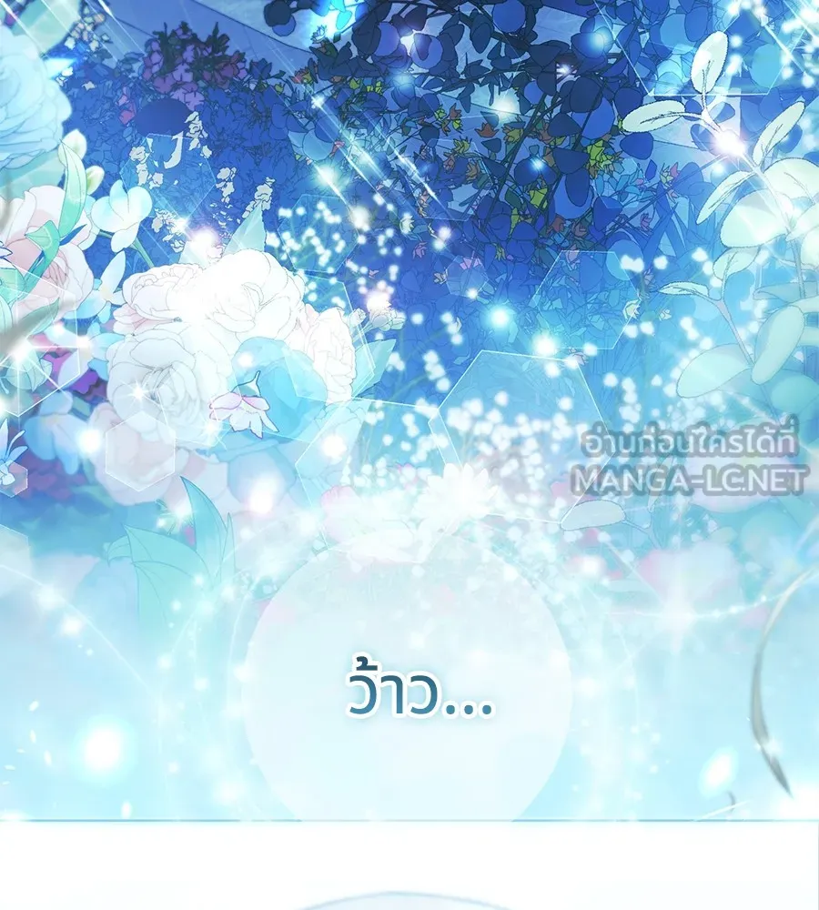 ทางหลุดพ้นของนักบุญลวง ตอนที่ 5 รูปที่ 54