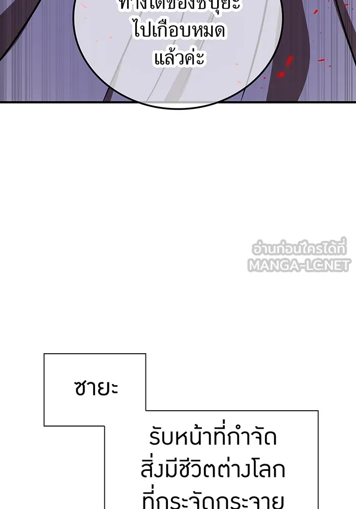 เพลเยอร์เลือดเทวะ ตอนที่ 37 ฮิเมโนะ ยูเมโนะ vs พี่น้องอามา รูปที่ 99