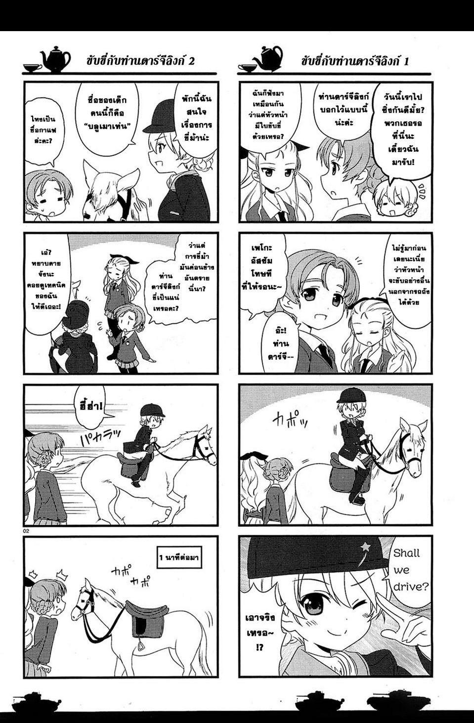 Manga-lc-com อ่านมังงะ อ่านการ์ตูน ออนไลน์ ฟรี Girls & Panzer – Motto Love Love Sakusen Desu! ตอนที่ 1 2 3 4 5 6 7 8 9 10 11 12 13 14 ฟรี ไม่มีโฆษณา Manga-lc - อ่าน มังงะ อ่าน การ์ตูน ออนไลน์ อ่านมังงะ ฟรี
