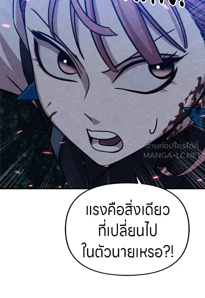 Zombie X Slasher ตอนที่ 36 รูปที่ 48