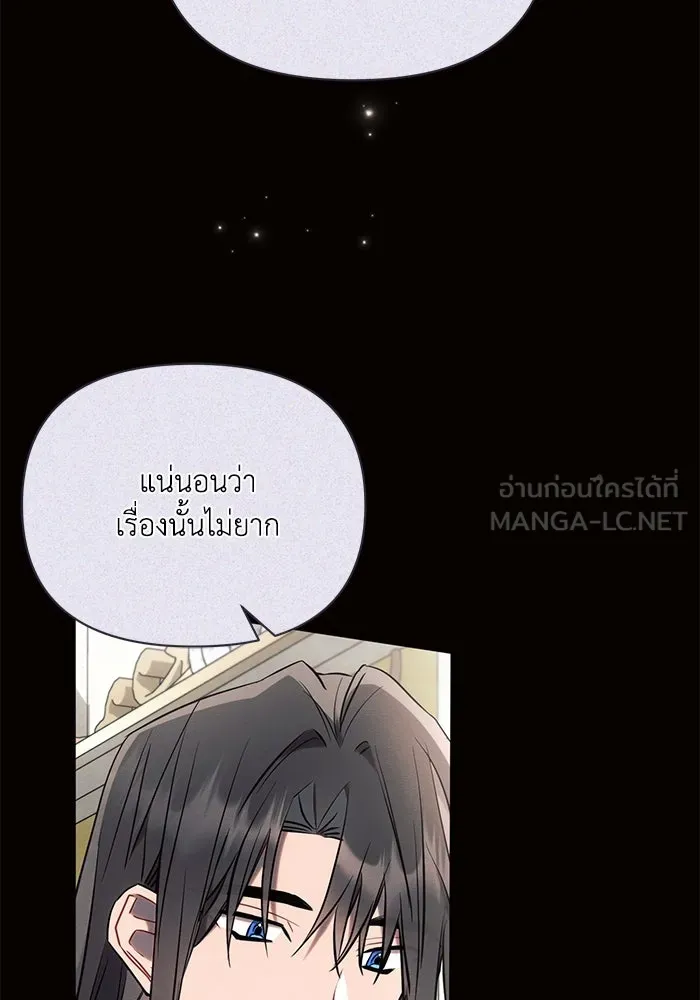 แอชสตาร์ต ตอนที่ 91 รูปที่ 18