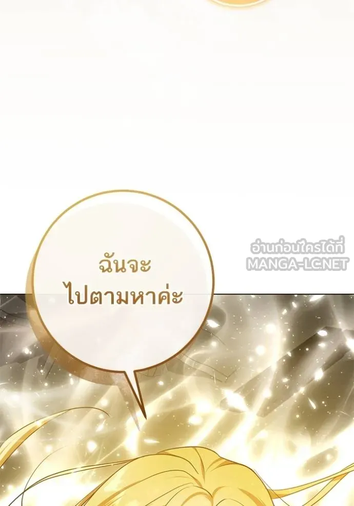 ทางหลุดพ้นของ ตอนที่ 89 รูปที่ 108