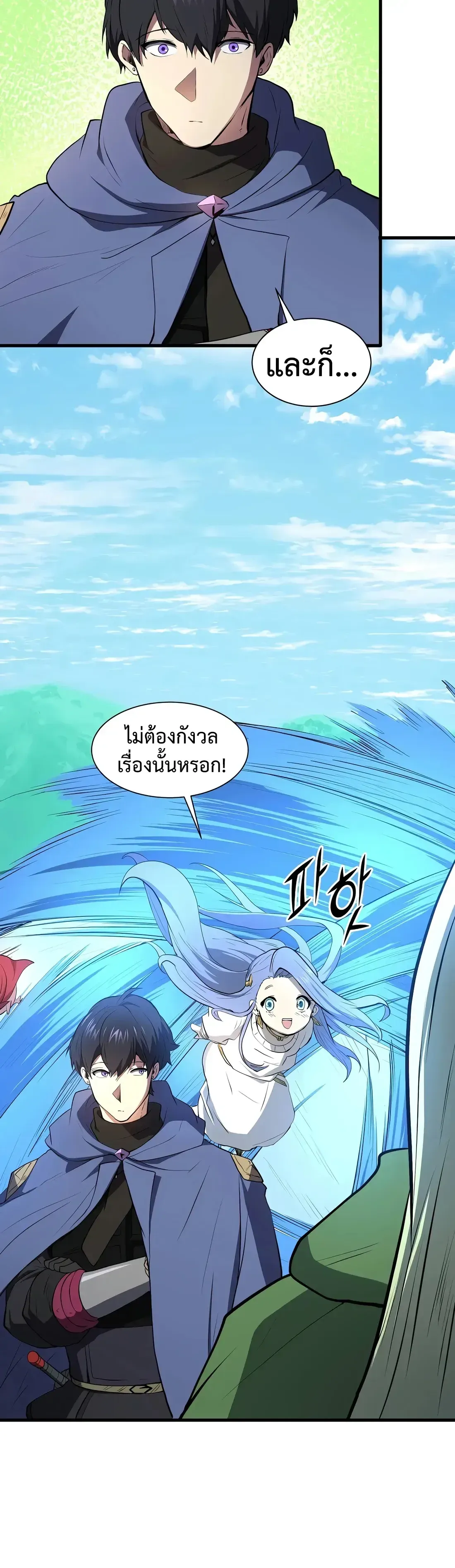 Level Up with Skills เลเวลอ_ปด_วยสก_ลข_นเทพ ตอนที่ ตอนที่ 147 รูปที่ 18