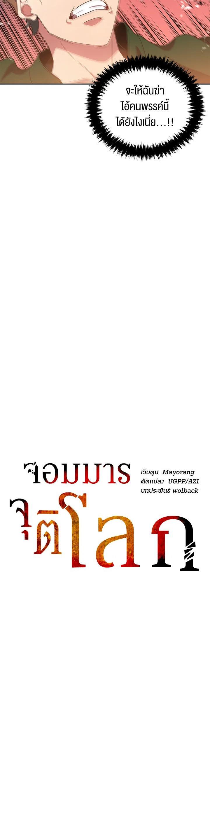 Manga-lc-com อ่านมังงะ อ่านการ์ตูน ออนไลน์ ฟรี The Descent of the Demonic Master ตอนที่ 1 2 3 4 5 6 7 8 9 10 11 12 13 14 ฟรี ไม่มีโฆษณา Manga-lc - อ่าน มังงะ อ่าน การ์ตูน ออนไลน์ อ่านมังงะ ฟรี