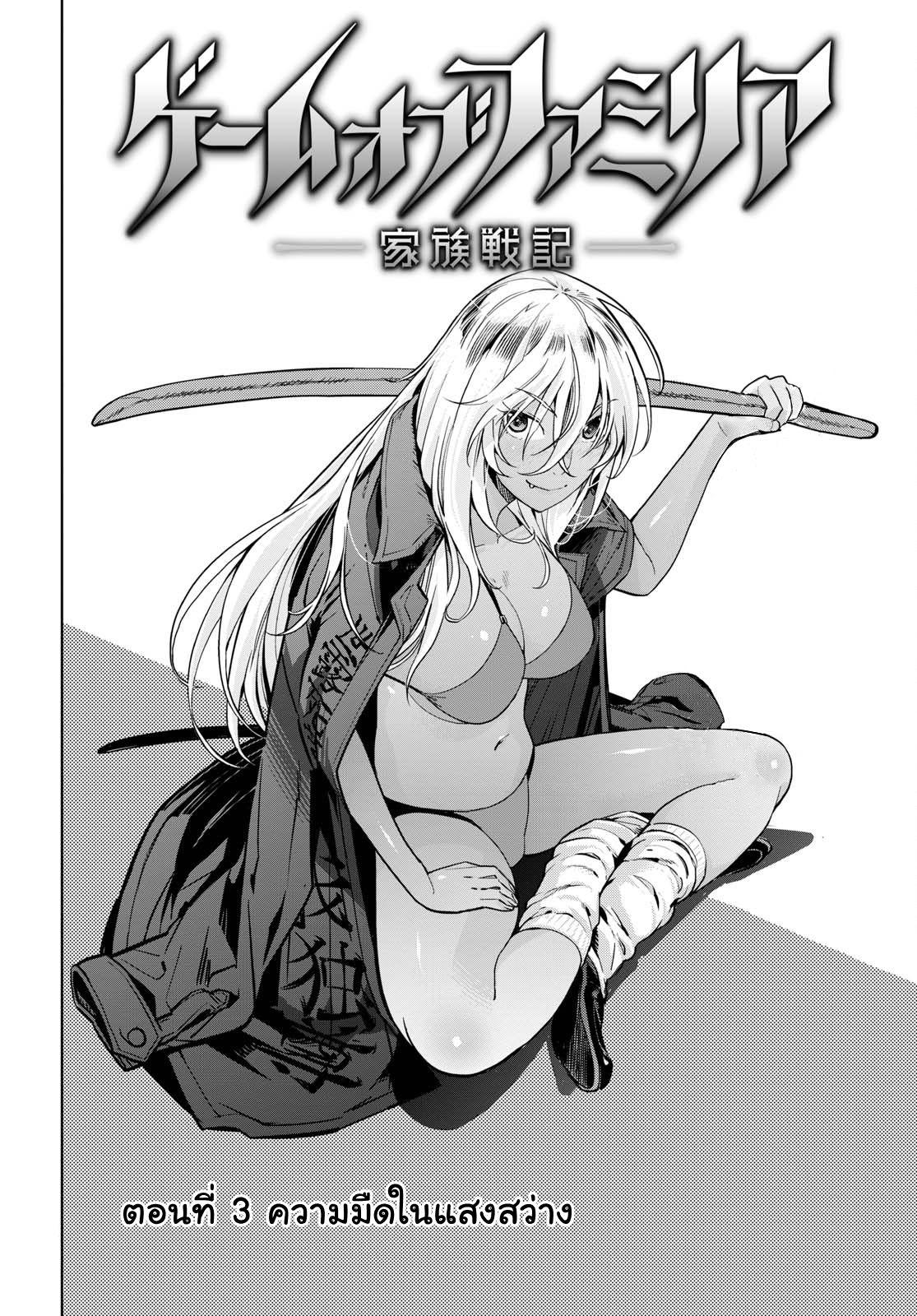 Manga-lc-com อ่านมังงะ อ่านการ์ตูน ออนไลน์ ฟรี Game of Familia Kazoku Senki ตอนที่ 1 2 3 4 5 6 7 8 9 10 11 12 13 14 ฟรี ไม่มีโฆษณา Manga-lc - อ่าน มังงะ อ่าน การ์ตูน ออนไลน์ อ่านมังงะ ฟรี