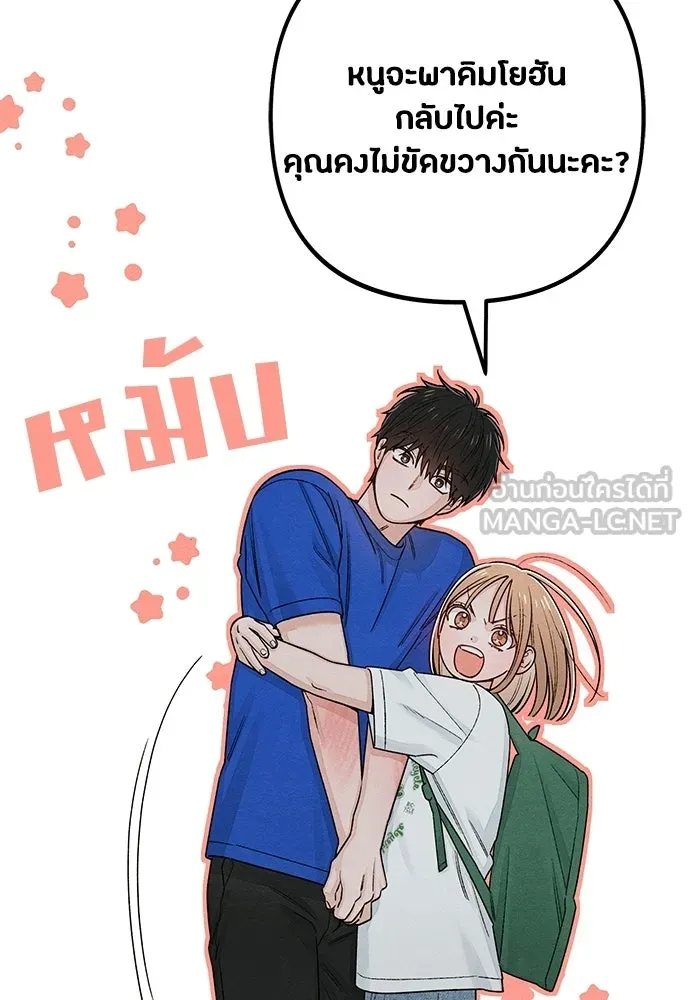 เป็นวัยรุ่นมันเหนื่อย ตอนที่ 93 รูปที่ 69