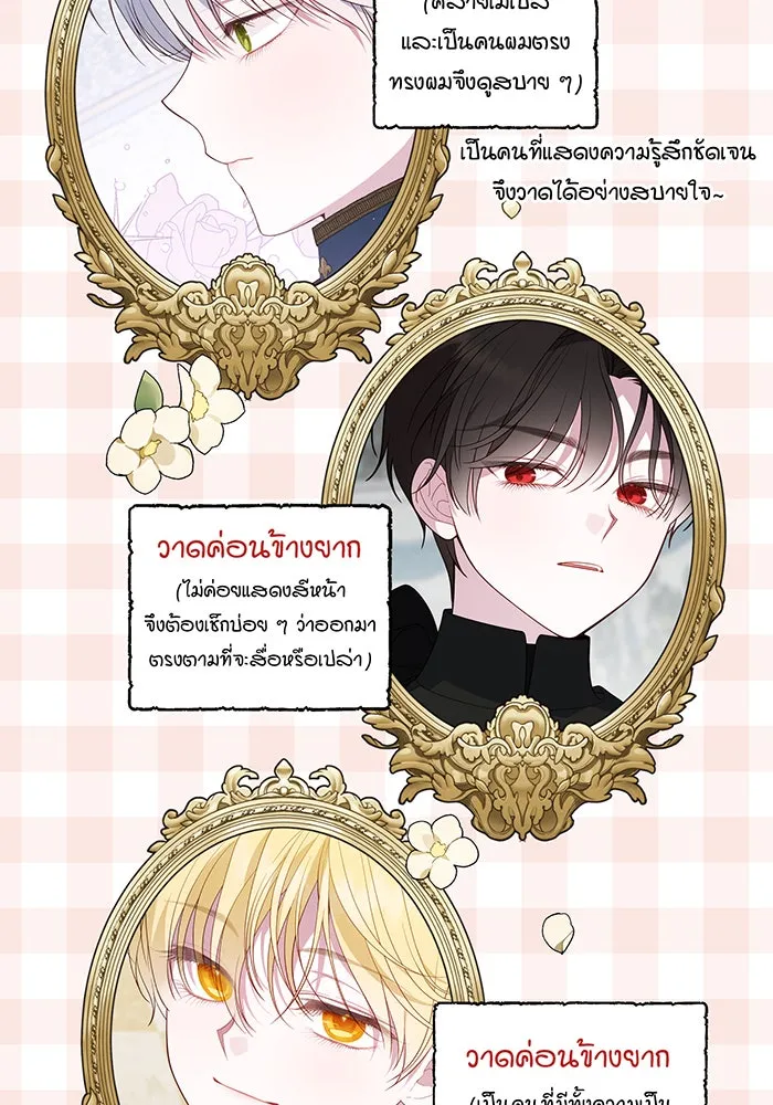 หนูน้อยทรราช ตอนที่ รีวิวซีซัน 2 รูปที่ 26