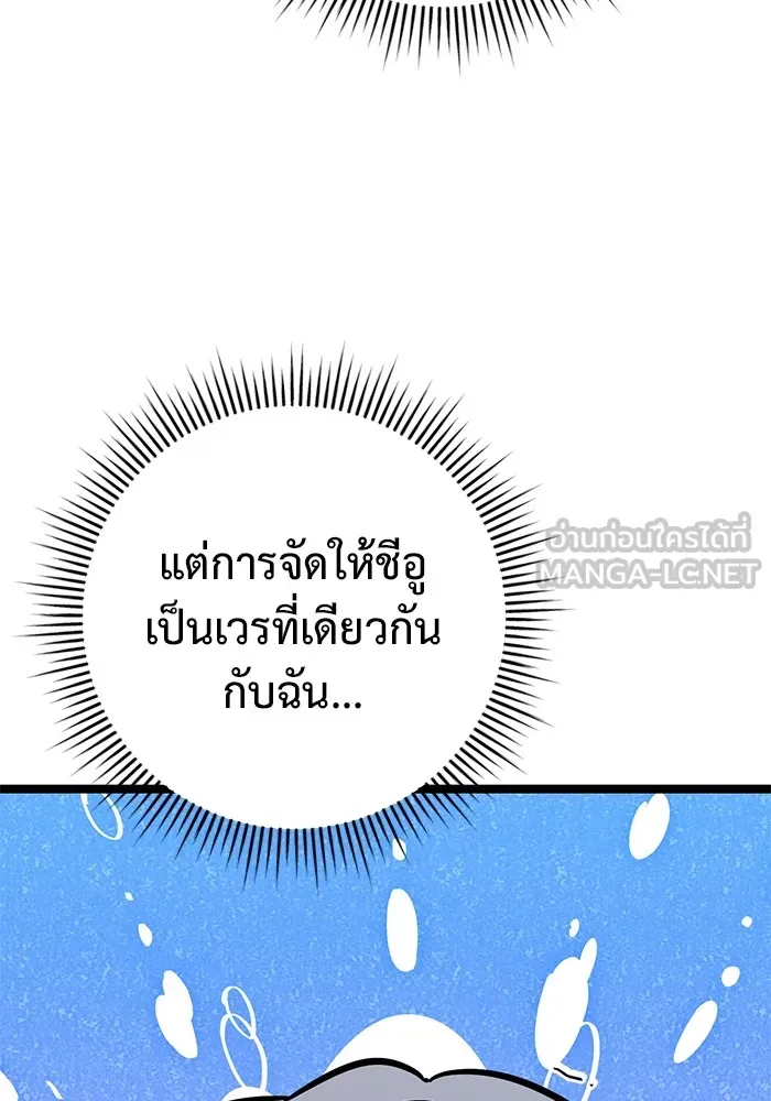 ราชินีนักบู๊ ตอนที่ 23 รูปที่ 69