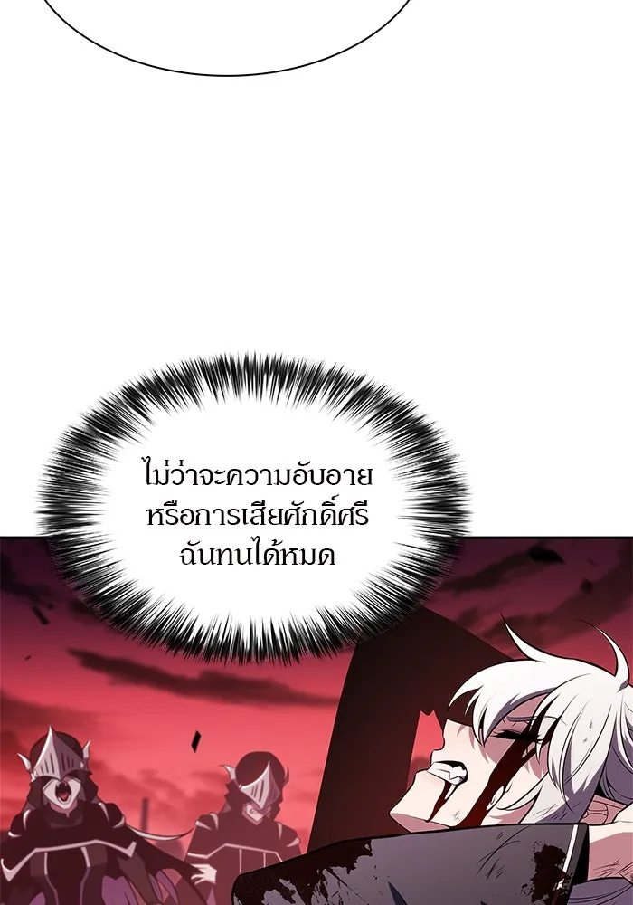 ผู้เล่นหน้าใหม่เลเวลแมกซ์ ตอนที่ 184 สิ่งที่สำคัญกว่าความภูมิใจ (1 รูปที่ 28