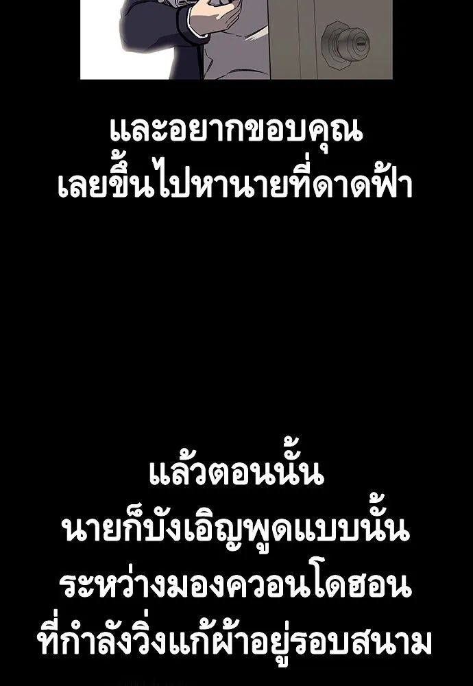 King Game ตอนที่ 4 พร้อมจะสนุกแล้วหรือยัง รูปที่ 140