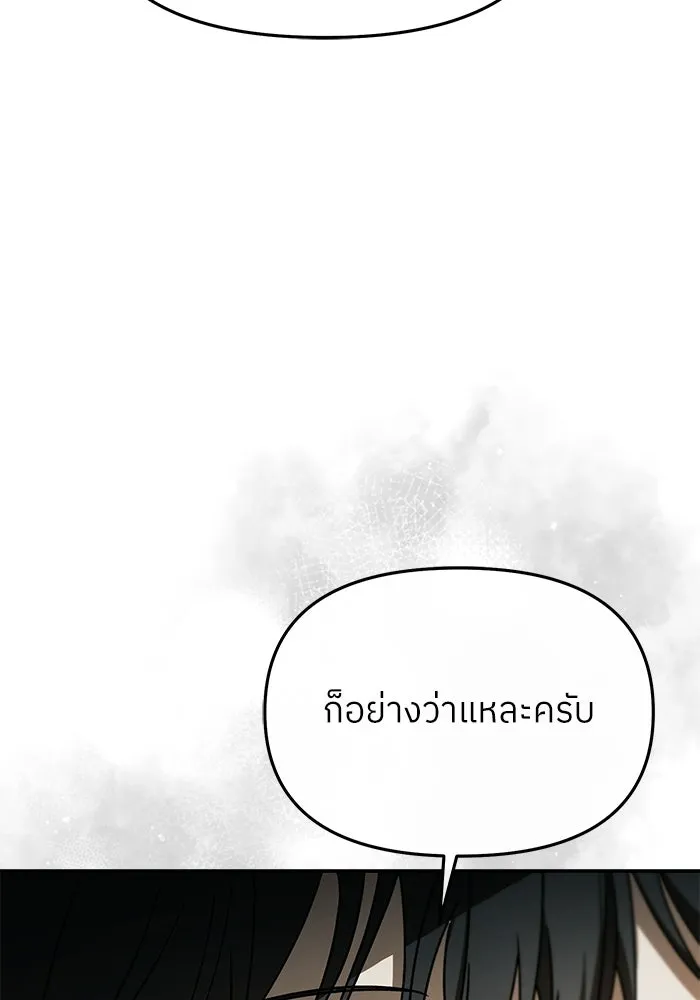 ย้อนเวลามาเป็นมักเน่ ตอนที่ 64 รูปที่ 118
