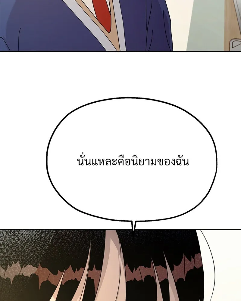 Pyramid Game เกมพีระมิด ตอนที่ 25 รูปที่ 86