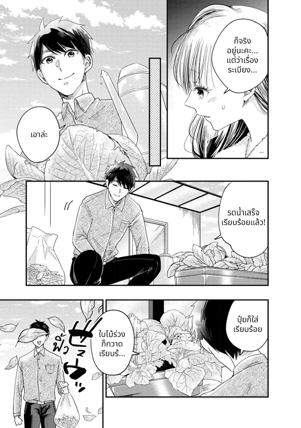 Manga-lc-com อ่านมังงะ อ่านการ์ตูน ออนไลน์ ฟรี Kyou mo Veranda de ตอนที่ 1 2 3 4 5 6 7 8 9 10 11 12 13 14 ฟรี ไม่มีโฆษณา Manga-lc - อ่าน มังงะ อ่าน การ์ตูน ออนไลน์ อ่านมังงะ ฟรี