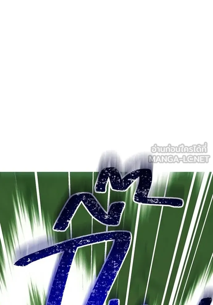 เพลเยอร์เลือดเทวะ ตอนที่ 61 รูปที่ 210