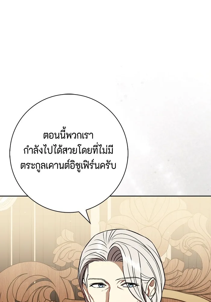 ขอวิธีส่งสามีลงนรก ตอนที่ 22 รูปที่ 71