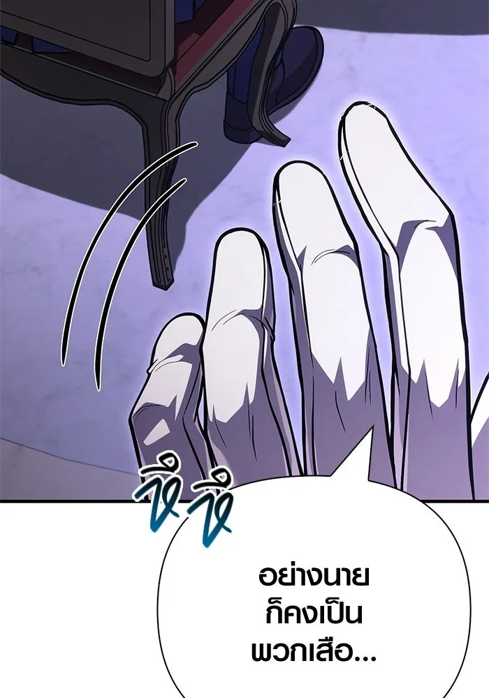 เอาชีวิตรอดในเกมฉบับคนเถื่อน ตอนที่ 129 มาสเตอร์ รูปที่ 130