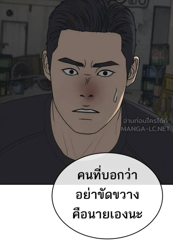 ชีวิตเวรเอ๊ย ตอนที่ 51 รูปที่ 84