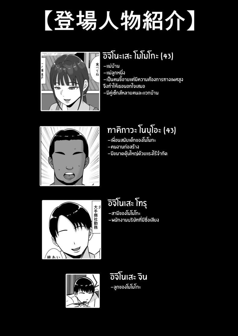 Doujin-Lc- อ่าน โดจิน มังฮวา เกาหลี ญี่ปุ่น จีน แปลไทย พอดีใจมันต้องการ [Smells Like] Inran Uwaki Onna o Netotte Nikubenki ni Shita Hanashi ~Seiso de Ki no Yowasou na Hahaoya Ichinose Momoko~ ตอนที่ 1 2 3 4 5 6 7 8 9 10 11 12 13 14 ฟรี ไม่มีโฆษณา อ่าน โดจิน Manhwa เกาหลี ญี่ปุ่น จีน เรามีครบ คัดมาให้เน้นๆ โดจิน 18+ รับประกันความฟินโดย  Doujin Lc