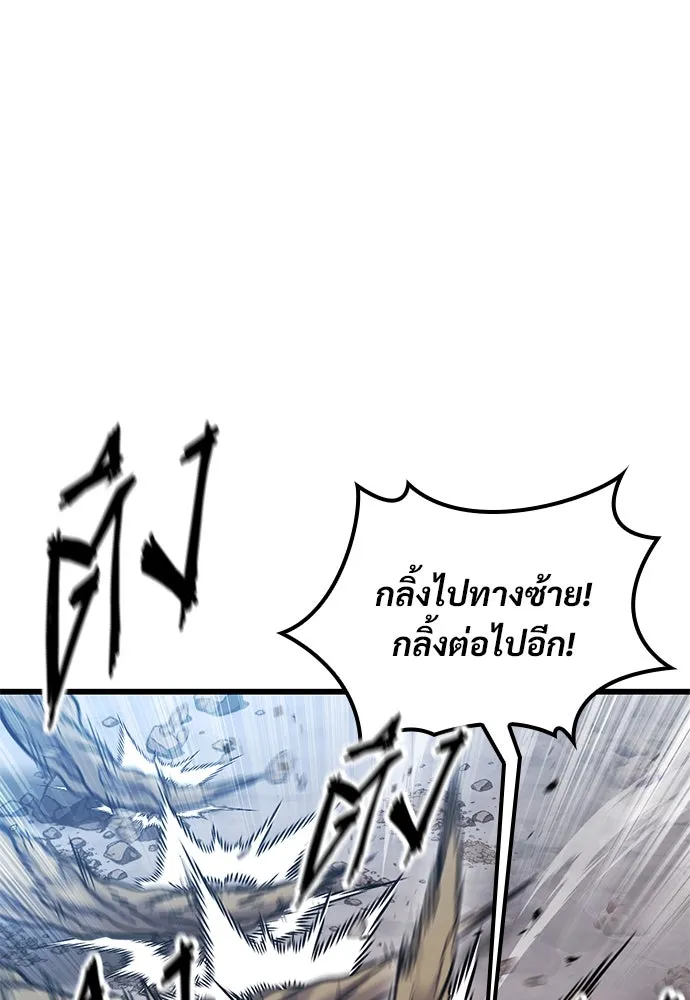 วิถีชาวนาของราชาปีศาจ ตอนที่ 18 รูปที่ 127