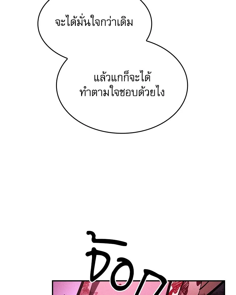 นักดาบอัจฉริยะจากอะคาเดมี ตอนที่ 86 รูปที่ 104